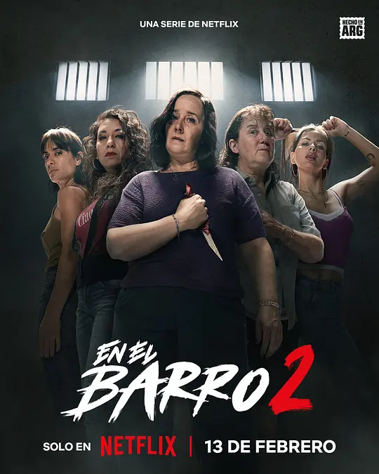 泥泞女子帮第二季