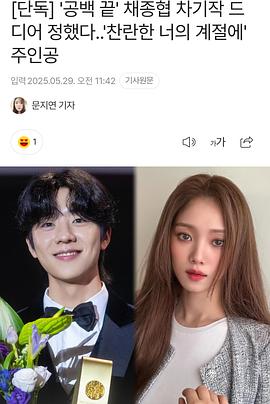 在你的灿烂季节